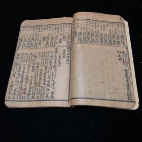 晚清民国 写信必读 卷七、八