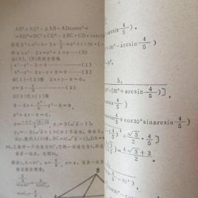 高中数学多解百题