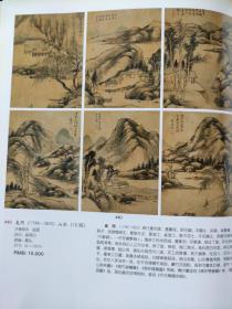 画页（散页印刷品）——书画——山水册页十二开选六【清·奚冈】。山水册页六开【清·章木田】。花卉书法成扇，面壁图书法成扇【陈半丁】。牧牛扇面【金廷标】。槐荫课孙图手卷【杨培立】。梅林对弈【陈范】。风尘三侠图【清·桂培英】1600