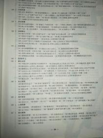 考点帮 作文超级素材（高一~高三适用，288页，35万字。）