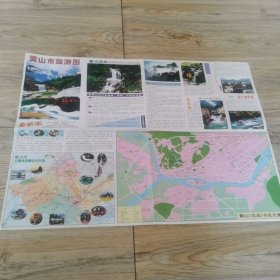 老地图黄山市旅游图2007年