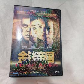 金钱帝国  DVD