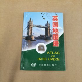 英国地图册