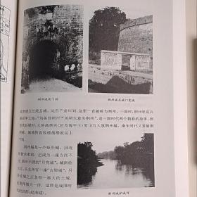 中国城池史