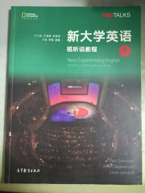 新大学英语 视听说教程 1