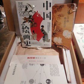 中国绘画史 一本可读可赏可珍藏的美术史普及读物。300余幅高清国画带你跨越时空，品不同时代的中国人，赏不同时代的中国景，悟不同时代的中国情。