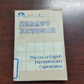 英语标点符号和大写字母用法