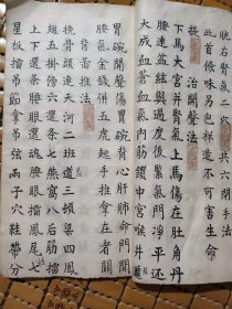 家传的推拿打穴治病