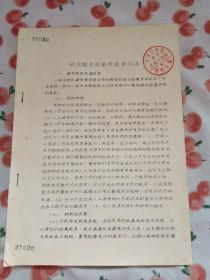 优良微生物菌系选育方法