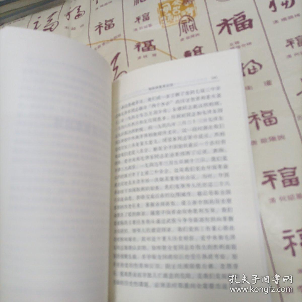 毛泽东邓小平江泽民胡锦涛关于中国共产党历史论述摘编（普及本）