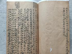 钞本《金先生稿》赵歩涑嘉庆三年（1798年）六月抄，两册共43页86面，收录：节用而爱人、夫子温良恭俭、禄在其中矣、其愚不可及也、子曰孰谓、季康之问、仁者虽告、得见君子者斯可矣、今也纯俭吾从众、与衣狐貉者立、德行颜渊、康子曰夫如是、前言戏之耳、恶紫之夺、为之者疾、言而世为天下则、君子之于禽兽也、然后敢入、以为贤乎、二老者天下之大老也、是则章子已矣、故仲尼不有天下等22篇文章，尺寸21.5x15厘米