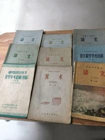 初级中学课本 语文（第1、2、5、6册。）、初级中学课本语文第1册、北京市高级中学课本语文教学参考资料第2册、初级中学课本语文第1册、高级小学课本算术第1册、初级中学课本世界古代史第3册教学参考提纲（初稿 下分册）1955年春季