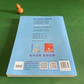 2022新高考物理真题全刷：基础2000题