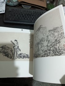 荣宝斋藏册页：黄慎人物山水册