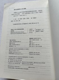 仲裁法：从1996年英国仲裁法到国际商务仲裁.