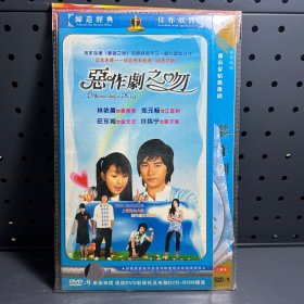 恶作剧之吻  DVD