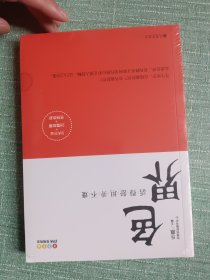 色界