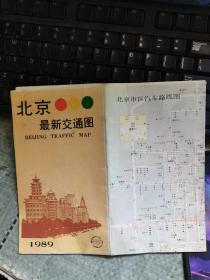 北京最新交通图