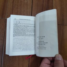 《毛泽东选集》