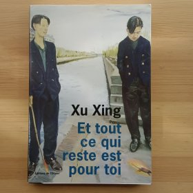 法文书 Et tout ce qui reste est pour toi de Xing Xu (Auteur), Sylvie Gentil (Traduction)