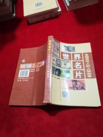 世界名片:各国货币上的人物故事