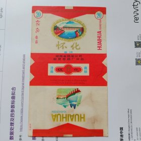 怀化