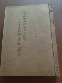 【提供资料信息服务】武进县乡村信用之状况及其与地权异动之关系