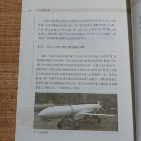 现代空战兵器