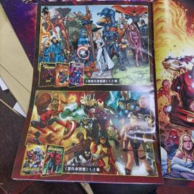 复仇者联盟3 无限战争 电影海报 附漫画试读册 Avengers: Infinity War