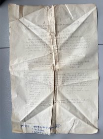 1969年盐城化肥厂关于举办毛泽东思想学习班计划