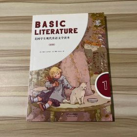 BASICLITERATURE:美国学生现代英语文学读本1