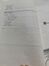 普通高中课程标准实验教科书  数学4(必修)教师教学用书