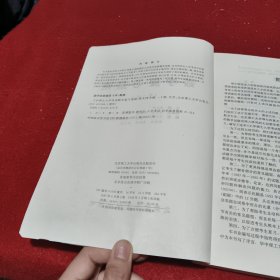 工学硕士入学考试数学复习指南