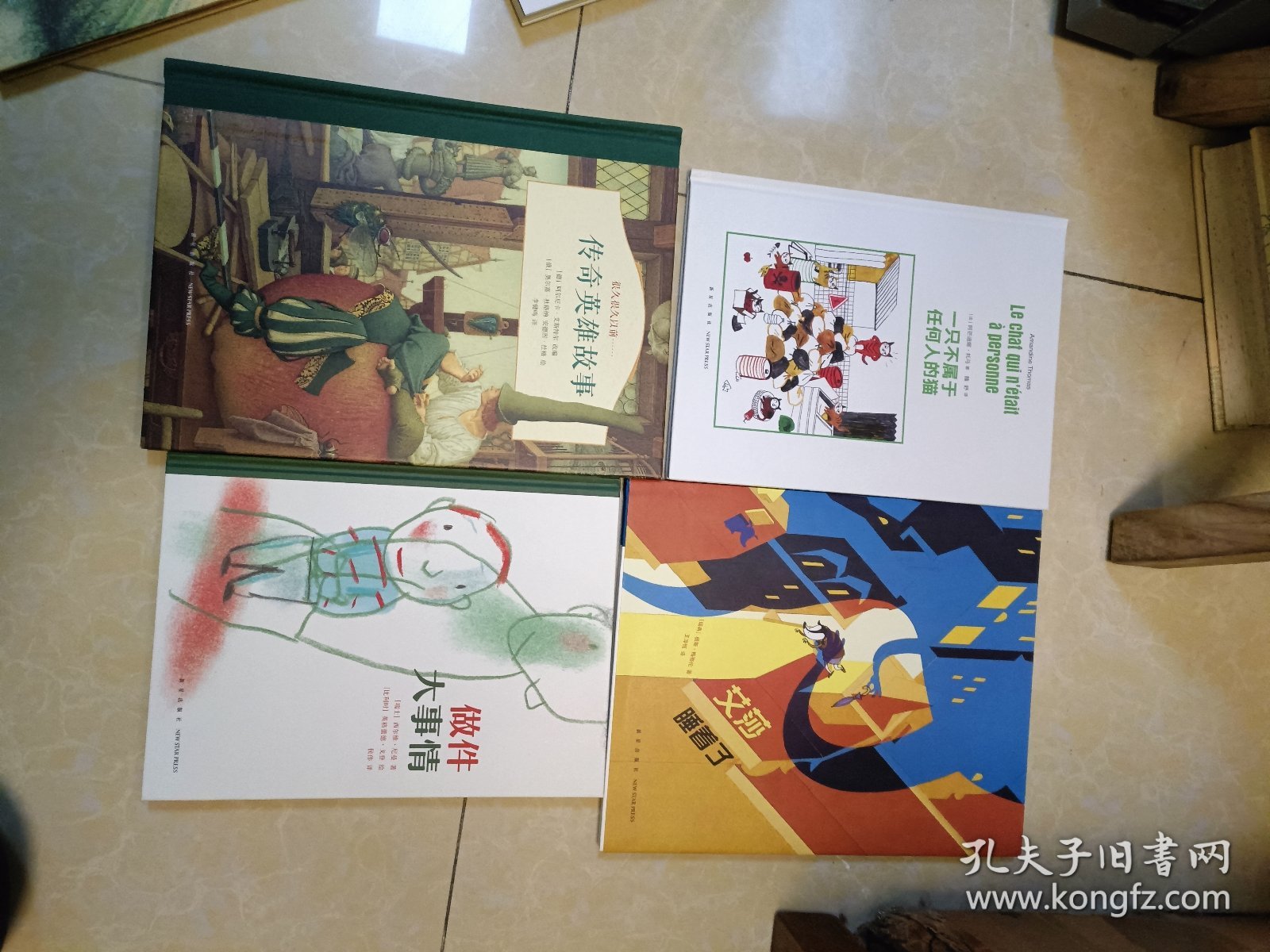 绘本：猜盒子、夫子说、鱼儿水中游、一只不属于任何人的猫、做件大事情、小幽灵科尼基（塑封）、艾莎睡着了、传奇英雄故事、绿老鼠大闹大饭店、秘密小路、好绘本如何好（平装）11册合售