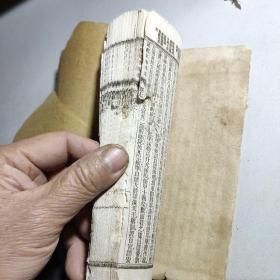 民国线装书：通鉴纪事本末 卷72-卷84