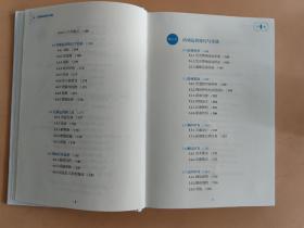 互联网运营实战手册