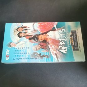 白蛇传DVD10碟装 未拆封