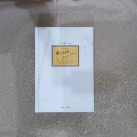 南怀瑾选集：《禅宗与道家》、《道家、密宗与东方神秘学》、《静坐修道与长生不老》