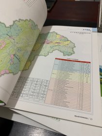 邵阳市地理国情系列地图集（邵阳市 邵东县 新邵县 隆回县 洞口县 绥宁县 城步苗族 武冈市 新宁县 邵阳县）全10本合售。