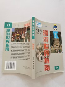 阿根廷