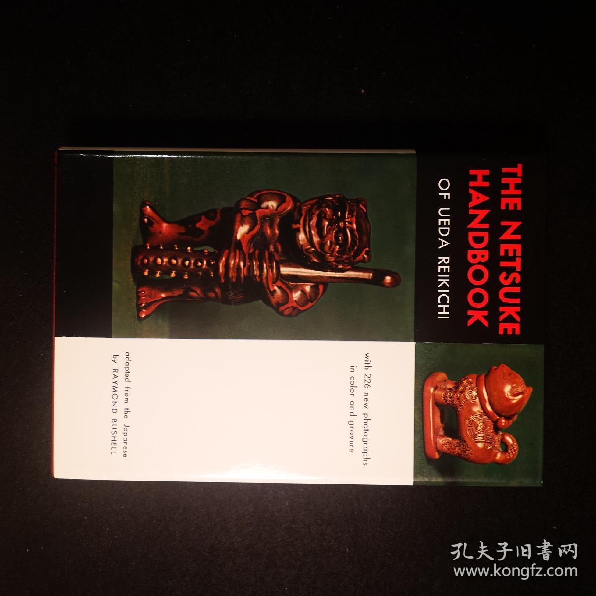 根附研究 根付研究the netsuke handbook 英文 精装 图文并茂 带原装纸函，几乎如新