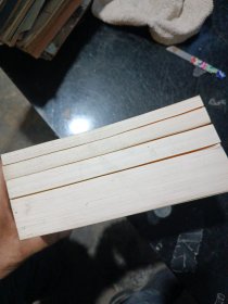 安士全书今译 1-4册合售