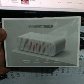 天猫精灵蓝牙音箱，全新未开封