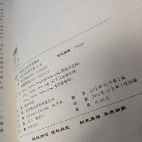 清代野史：一个王朝模糊的背影