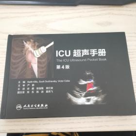 ICU超声手册(翻译版)