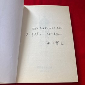 囚徒天子光绪皇帝