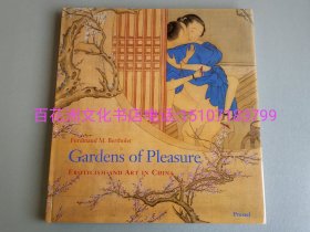 〔百花洲文化书店〕Gardens of pleasure:Eroticism and Art in China 中文名《中国风俗生活》。精装版。大开本彩图英文原著。中国古代宫廷生活艺术。可配金瓶梅词话参读。