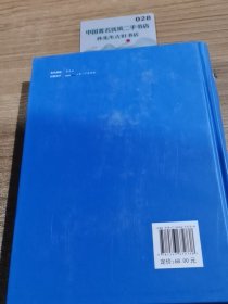 奔腾岁月：关于一个人与大河奔流的故事