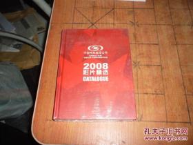 中国电影集团2008影片精选  未开封