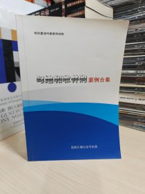 勾地和收并购案例合集